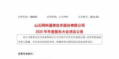 2020年企業變更股東申報流程（2020年企業變更股東申報流程及時間）