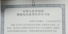 山東EDI許可證好辦嗎（edi許可證屬于什么業務）