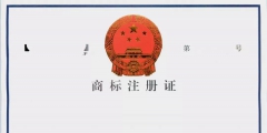 個人怎么申請商標注冊（個人怎么申請商標注冊需要多少錢）