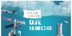 怎么注冊公司（怎么注冊公司可以規避風險）