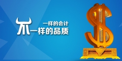 財(cái)務(wù)工作選外包財(cái)務(wù)公司的優(yōu)勢（財(cái)務(wù)工作選外包財(cái)務(wù)公司的優(yōu)勢是什么）