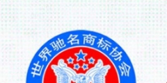 世界十大最值錢商標（世界十大最值錢商標排行榜）