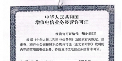 查詢互聯網信息服務許可證（查詢互聯網信息服務許可證的網站）