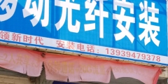 代辦國內多方面通信（代辦移動通信業務經營范圍）