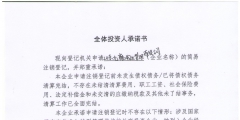 物業管理公司注冊條件有哪些（注冊物業管理有限公司填寫哪些經營范圍）