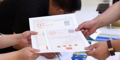 免費申請營業執照怎么辦理(企業注冊營業執照流程)