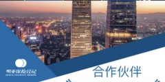 保險經紀公司注冊和籌建要求（保險經紀公司注冊和籌建要求有哪些）