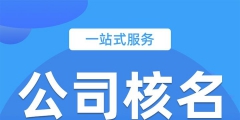 北京通州區注冊公司多少錢（）