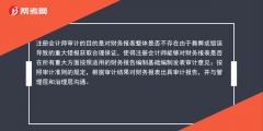 審計與會計的聯系與區別是什么（審計與會計的聯系與區別是什么意思）