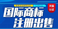 注冊美國商標(biāo)流程和費(fèi)用（美國注冊商標(biāo)需要什么條件）