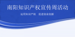 河南南陽知識產權代理應該如何選擇（）