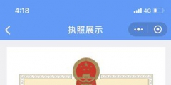 北京市辦營業執照經營范圍大全（北京市辦理營業執照需要什么證件）