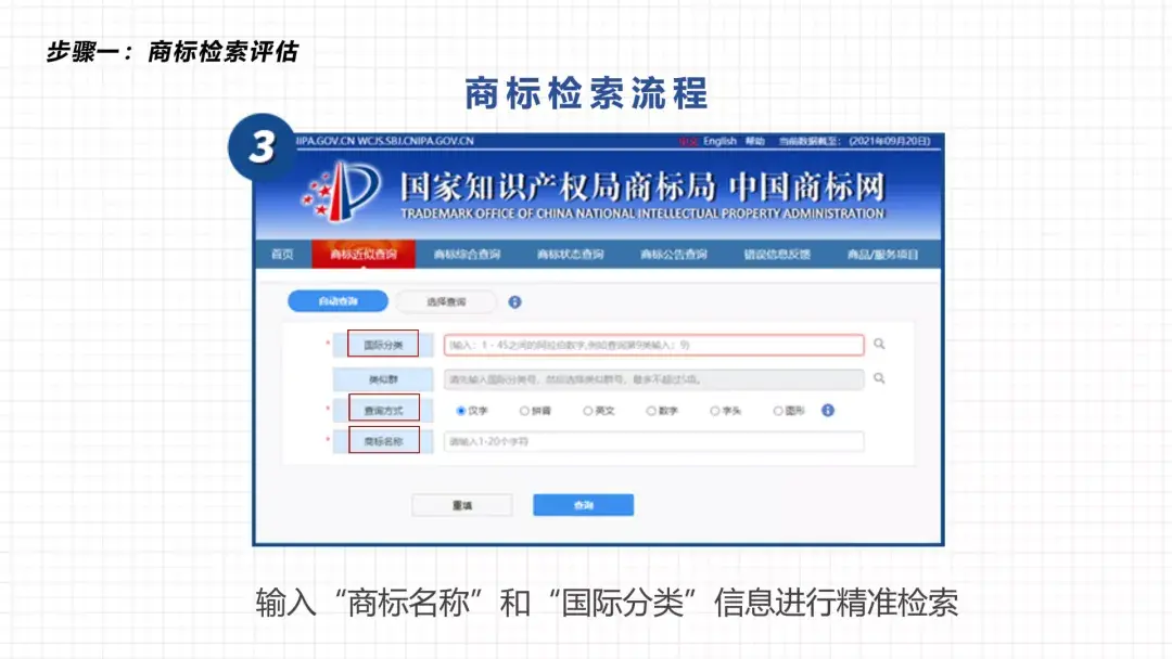 中國商標網(wǎng)官方查詢（中國商標網(wǎng)官方查詢網(wǎng)站）