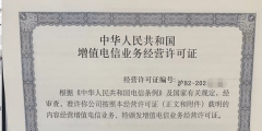為什么要辦互聯網經營許可證年檢（為什么要辦互聯網經營許可證年檢呢）