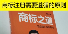 申請商標規律（申請商標幾個階段）