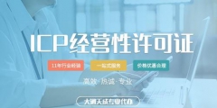 ICP和EDI的區別是什么（icp和edi的區別簡單點說）
