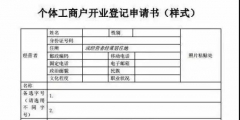 如何注冊營業執照（家庭餃子館如何注冊營業執照）
