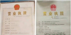 北京營業執照顯示經營異常原因（北京營業執照顯示經營異常原因怎么辦）