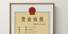 在北京開服裝店營業執照怎么辦（在北京開服裝店營業執照怎么辦手續）