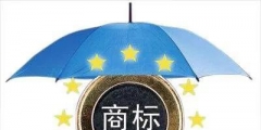 商標侵權工商罰款多少（商標侵權了,會被罰款多少錢）