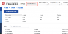 食品經營許可證怎么申請(網上申請食品經營許可證的流程)