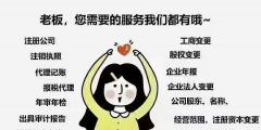 深圳代理記賬有什么優勢（深圳 代理記賬 價格優惠）