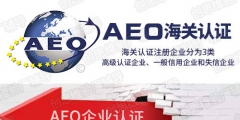 出口企業管理類別常見問題（出口企業管理類別應評定為三類）
