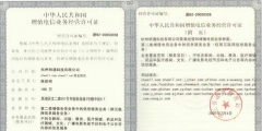 遼寧SP許可證要年檢嗎（sp許可證和icp許可證的區別）