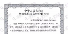 外商投資經營電信業務（外商投資經營郵政通信業務）