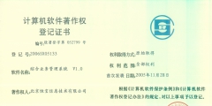 計算機軟件著作權和專利有什么區別（計算機軟件著作權和專利有什么區別呢）