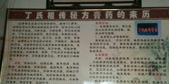 給祖傳膏藥起名字（給祖傳膏藥起名字大全）