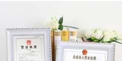 代辦工商營業執照多少錢（代辦工商營業執照一般多少錢）