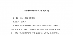 合作社注銷手續及費用（合作社注銷需要什么手續）