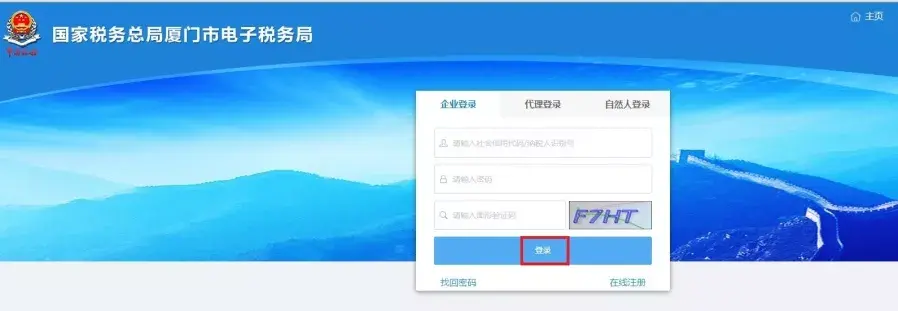 殘疾人就業保障金怎么申報(殘保金2023年申報流程)