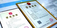 稅號和統一社會信用代碼一樣嗎(如何查詢企業信用代碼)
