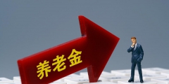靈活就業人員怎樣繳納社保劃算(城鄉養老保險和靈活就業養老保險哪個合適)