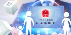 社保卡需要激活么(社?？ㄔ趺创_定激活了)