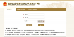 個體工商戶年報網上怎么操作(個體戶網上年檢怎么辦理流程)