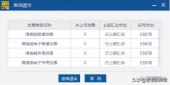 稅務ukey怎么清卡(稅務Ukey狀態信息怎么看)