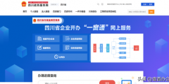 注冊新公司怎么核名(工商注冊公司網上核名流程)