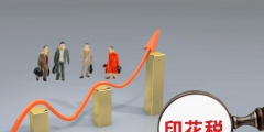 印花稅計稅依據是否包含增值稅(印花稅的計稅依據的規定)
