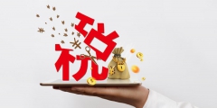分公司和子公司的稅收區別(分公司的稅收優勢)