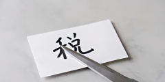 個人獨資企業屬于什么類型