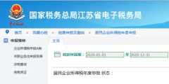 如何進行關聯申報工作(關聯業務往來申報具體操作流程)
