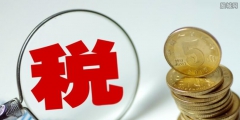 科技型中小企業享受優惠稅收政策(科技型中小企業研發費用企業所得稅100%加計扣除)