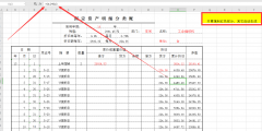 整套固定資產管理表格模板(固定資產清單表格模板)