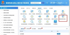 企業納稅信用等級怎么查(查詢自身納稅信用等級的方法步驟)