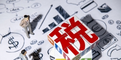 價內稅和價外稅的區別(價內稅與價外稅的通俗解釋)
