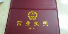企業的三證合一是指哪三證(公司的三證合一后是什么證)