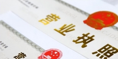 上海自貿區注冊公司流程(注冊公司需準備的材料)